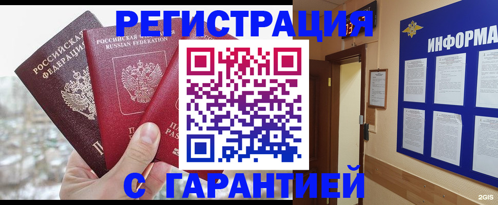 временная регистрация адрес в Краснодаре