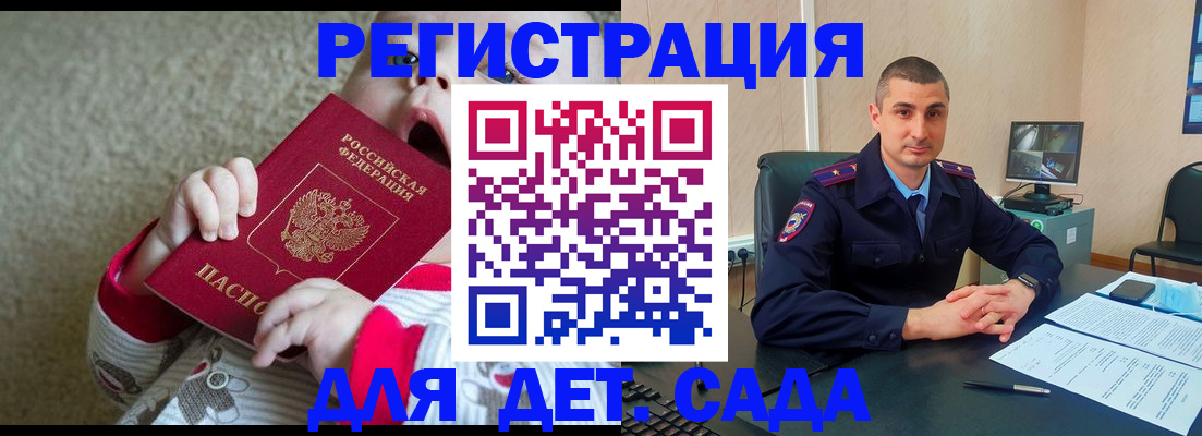 временная прописка в Краснодаре
