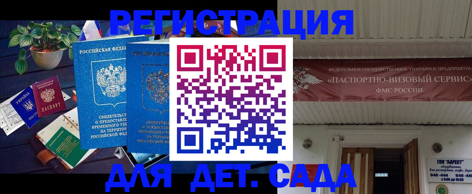 временная регистрация законно в Краснодаре