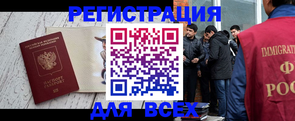 миграционный учет в Краснодаре
