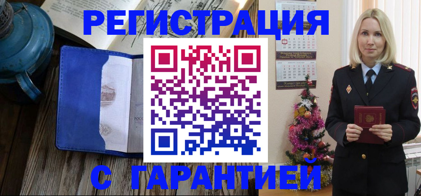 временная регистрация для школы в Краснодаре