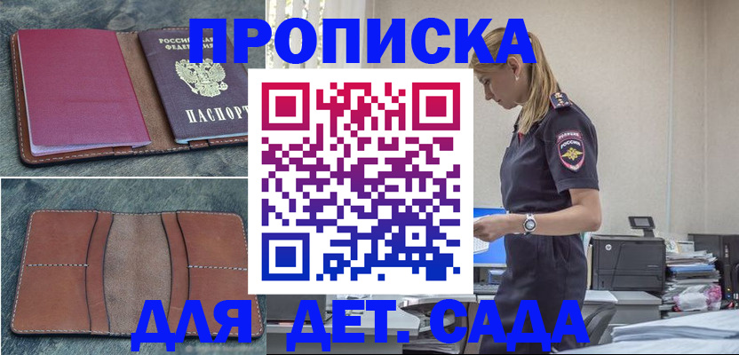 временная регистрация поиск в Краснодаре