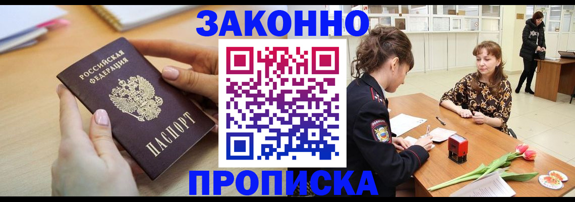 пропишу в квартире в Краснодаре