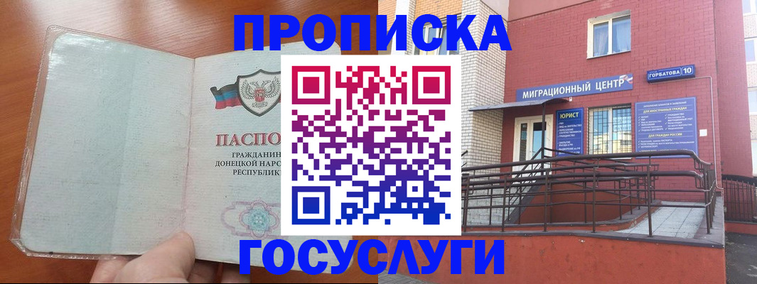 временная регистрация для всех в Краснодаре